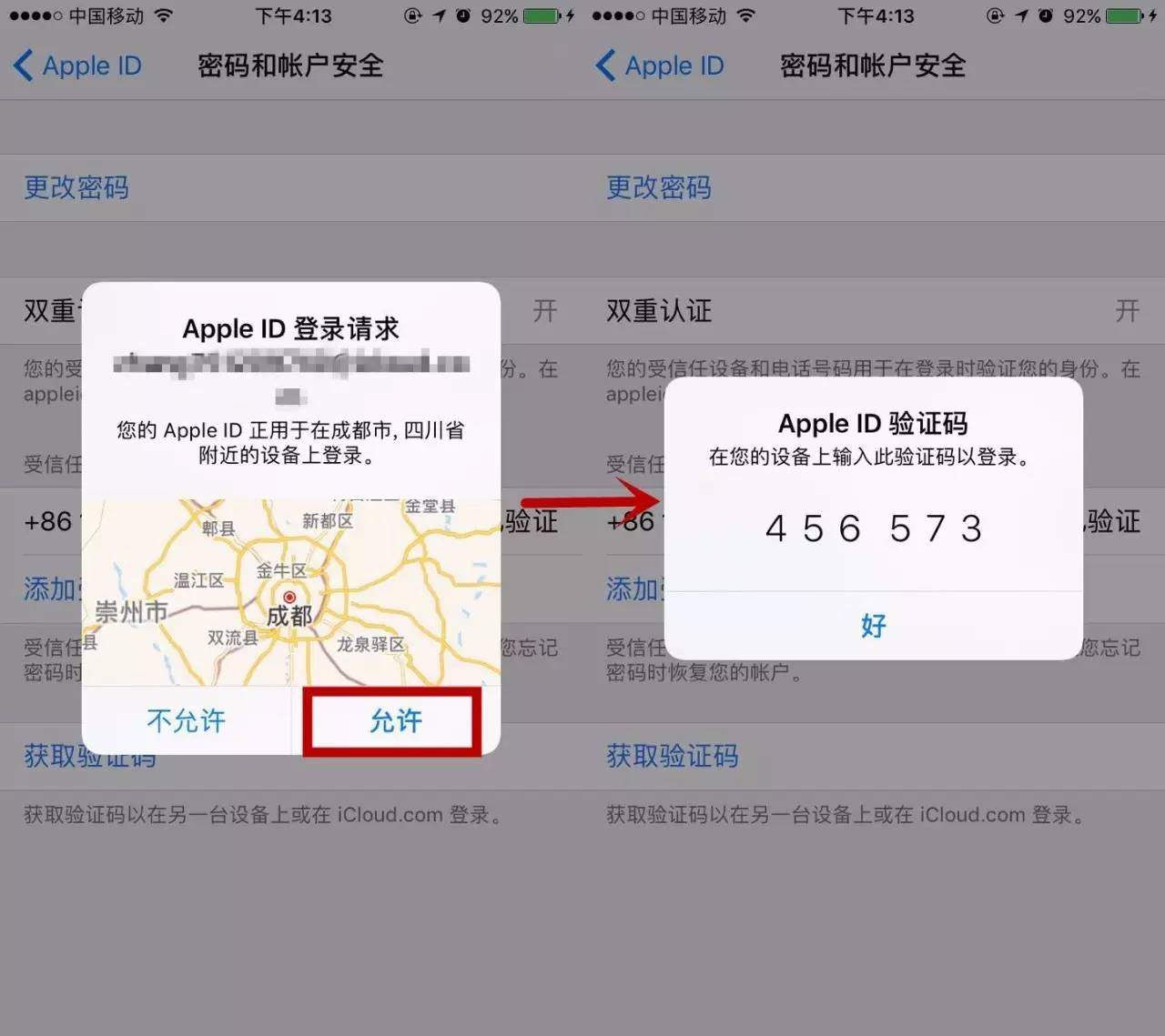 苹果手机被盗第一时间怎么处理,苹果账号被盗了可以报警吗