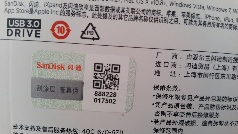 闪迪苹果手机u盘评测,闪迪欣享苹果手机U盘测评