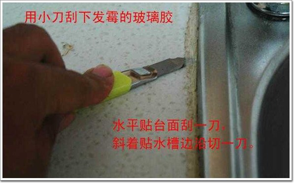 水槽胶条发霉变黑,水槽发霉清理方法有哪些