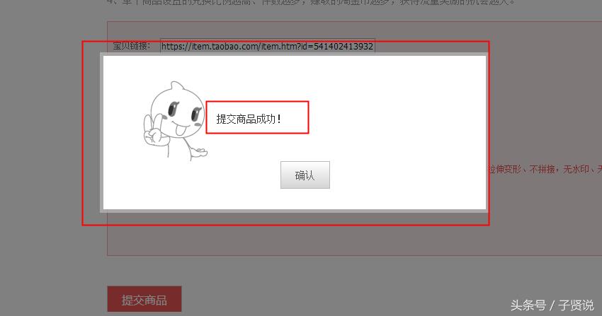 子贤说：在这个流量是金的淘宝时代，如何利用金币换取流量