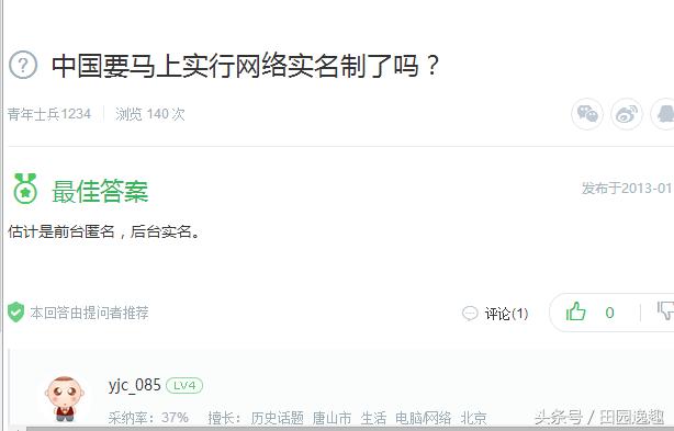 鍐滄皯宸ュ疄鍚嶅埗绯荤粺,韬唤璇佸疄鍚嶅埗鏌ヨ