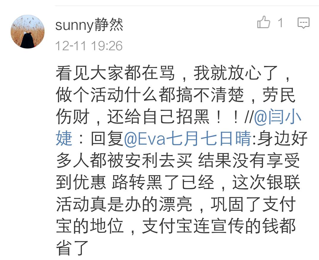 中国银联，没本事就不要学别人！看看网友对银联钱包APP的反应
