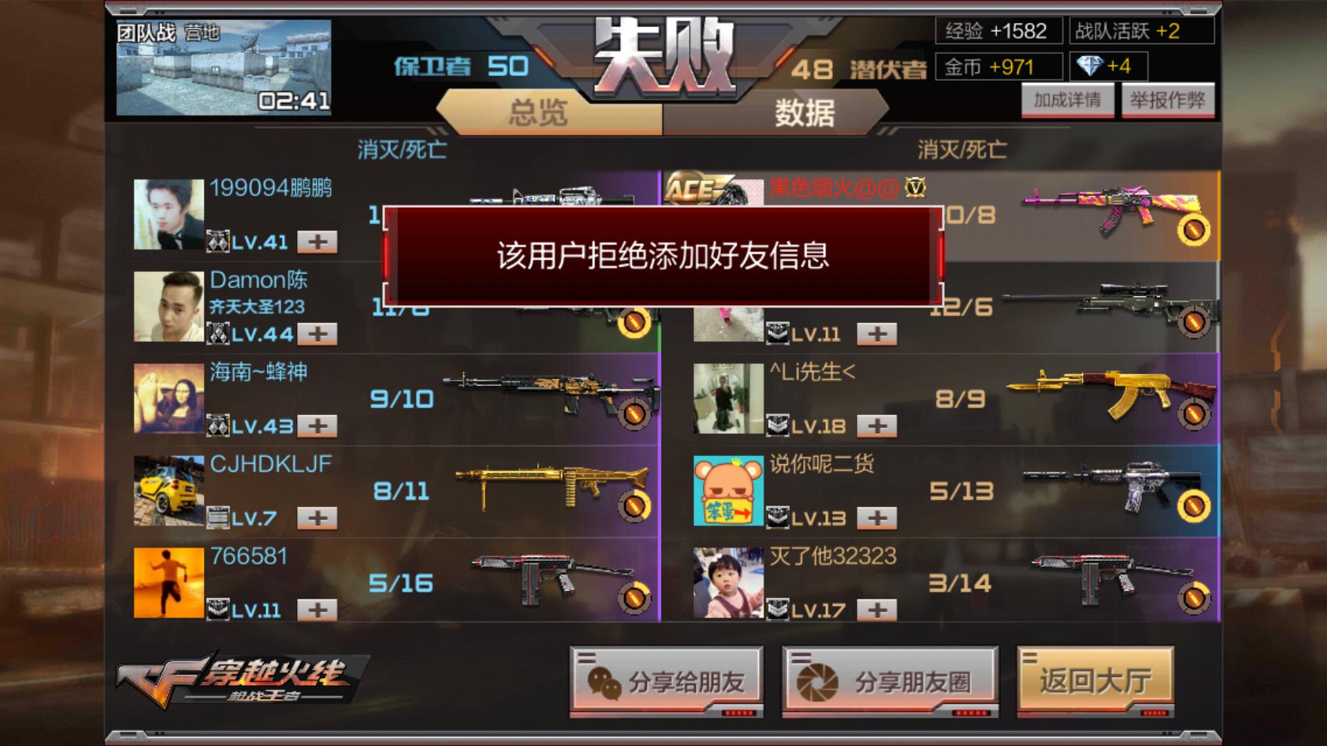 cf手游拿狙击枪的机器人,cf手游全人机