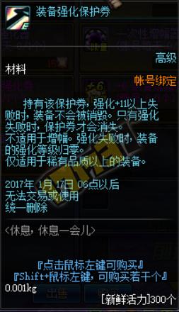 什么时候送12强化券,什么时候还送12强化券