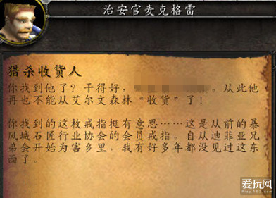 谁是发货人？追踪魔兽世界中的一宗金矿*私走**案