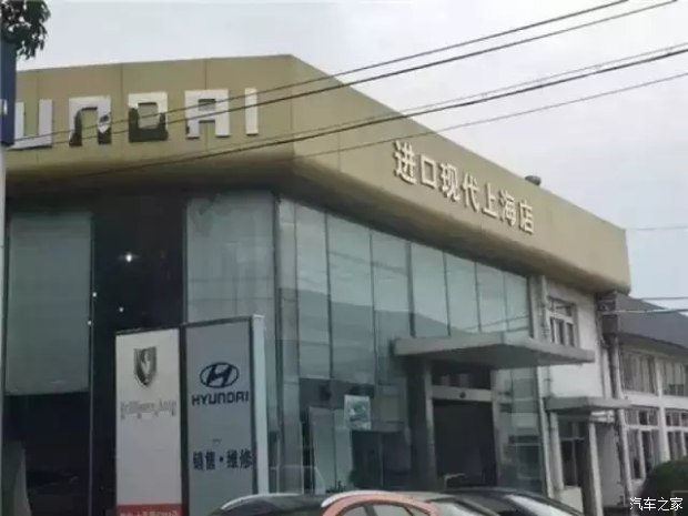 现代关闭*口车进**渠道，*口车进**商将遇危机？