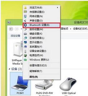 笔记本蓝牙在哪打开win7,笔记本电脑蓝牙在哪里开启