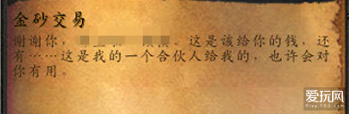 谁是发货人？追踪魔兽世界中的一宗金矿*私走**案