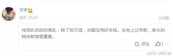 成都养小孩家庭花销多少钱,成都养小孩费用多少钱