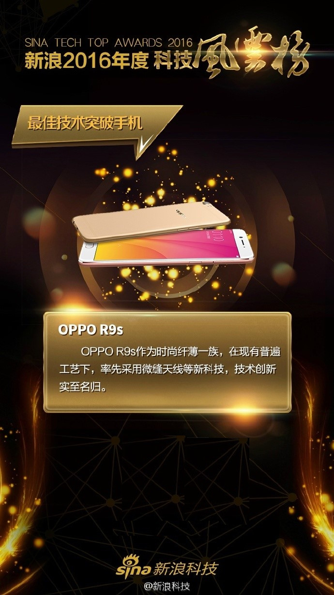 r9s配置和功能,r9s的参数和配置