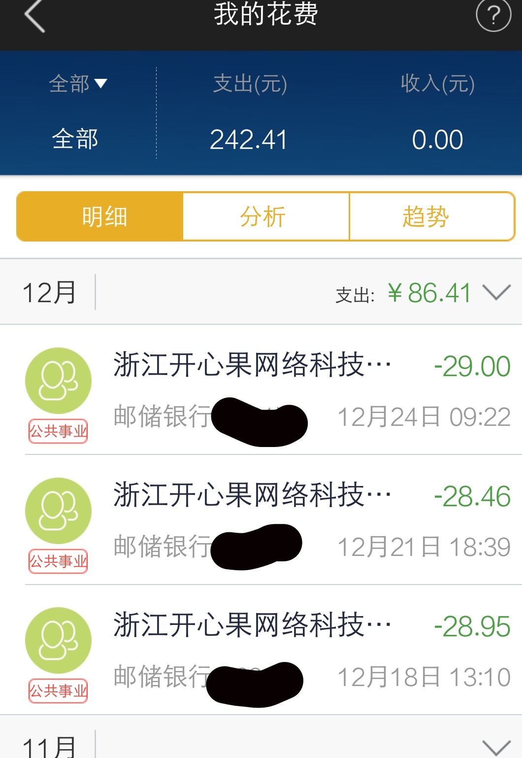 中国银联，没本事就不要学别人！看看网友对银联钱包APP的反应