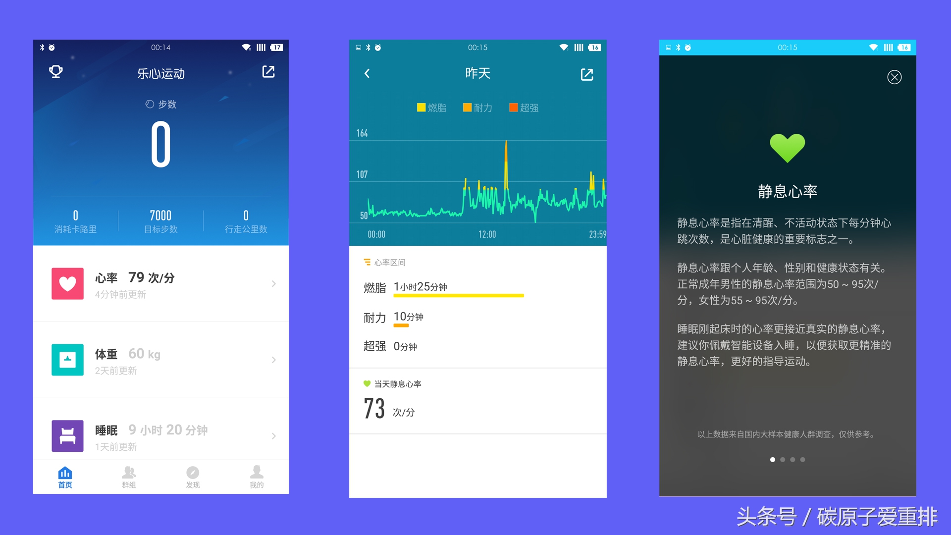 乐心运动手环mambo微信版,乐心mamb05智能手环