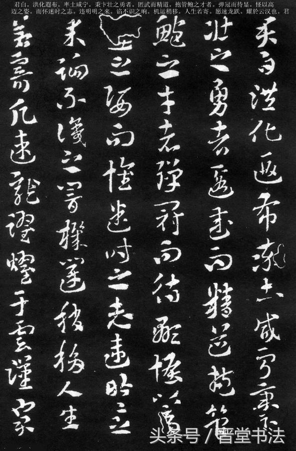 索靖月帖全文高清大图,索靖月仪帖墨迹和拓本