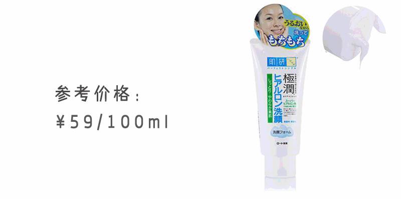 好用的洗面奶排名第一不贵的品牌,全球十大好用洗面奶评价图