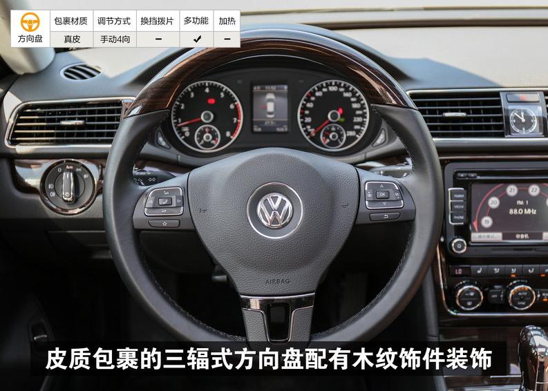 15款大众帕萨特2.0t至尊版,试驾帕萨特2015款2.0t至尊版