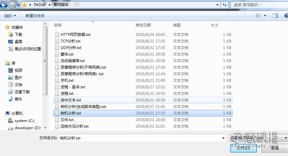 设置电脑木马病毒的教程,如何弄木马病毒