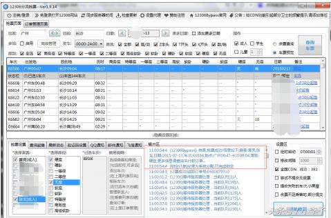 第三方抢票软件与12306候补抢票,12306分流抢票软件怎么挂机抢票