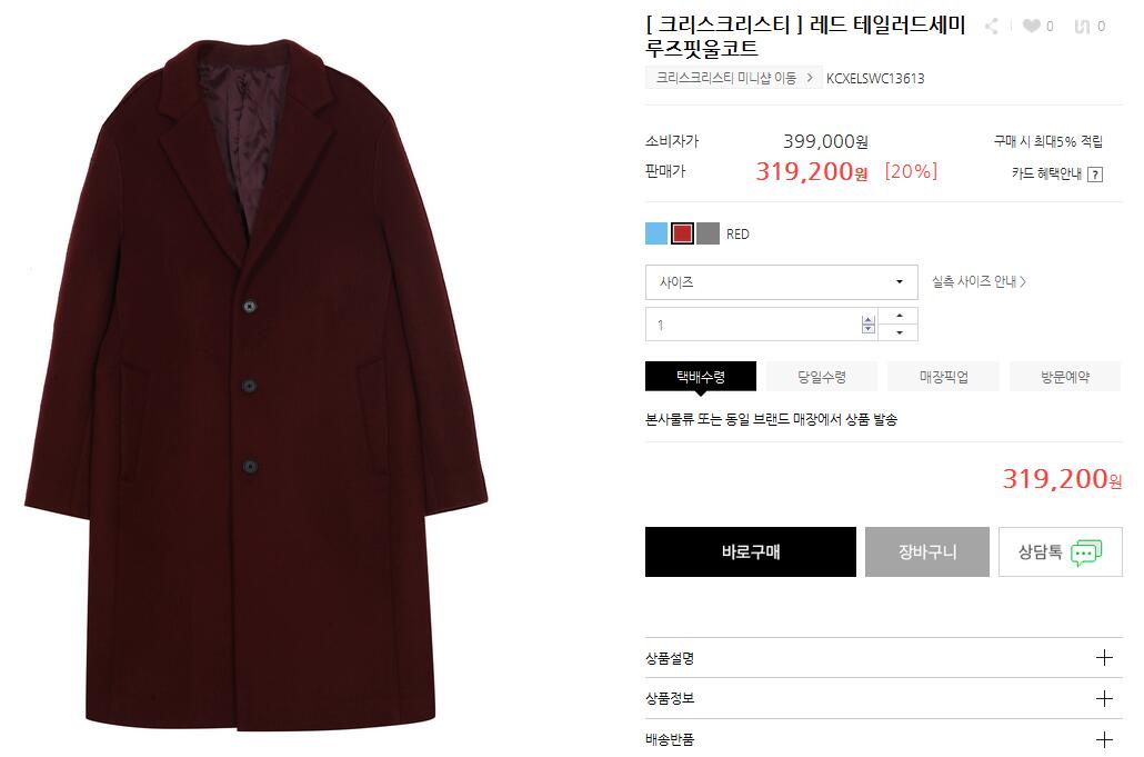 冬日穿搭女高端感大衣,丝贵纯都冬日烟花大衣