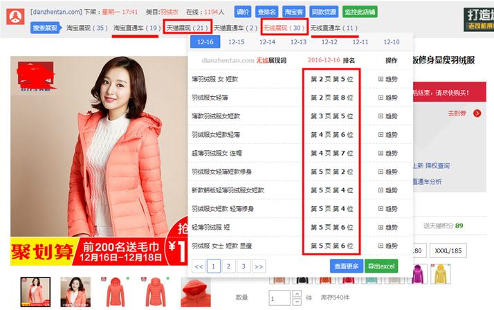 电商如何快速打造爆品,电商成功打造爆款的案例
