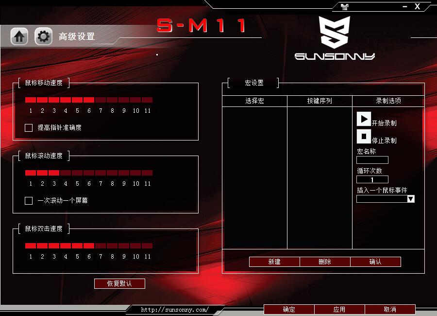 森松尼sr1无线鼠标,森松尼s-m11鼠标怎么拆