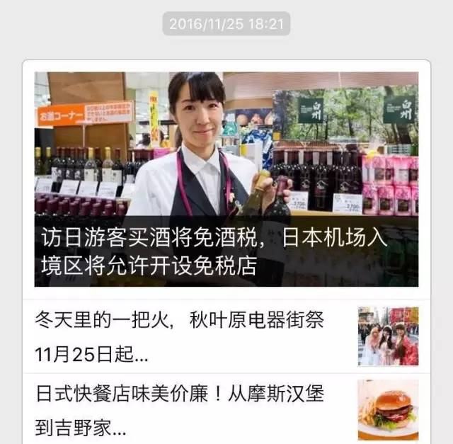 日本各地最新旅游消息,2022年度旅游总汇