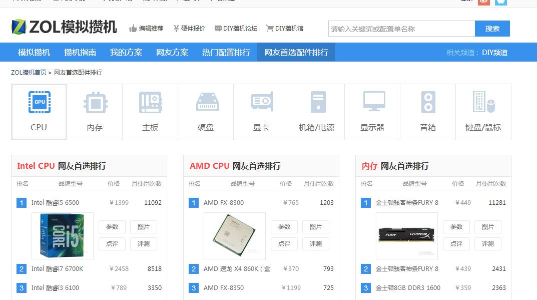 二手配件组装电脑靠谱吗,组装电脑配件清单及价格