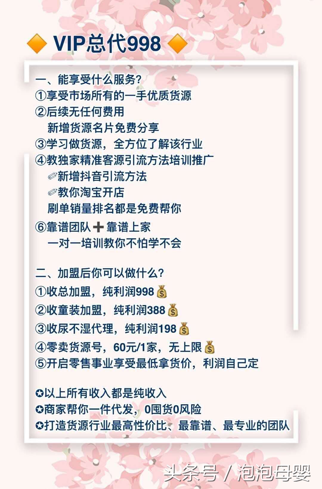 一手货源代理挣钱,最全一手货源诚招代理