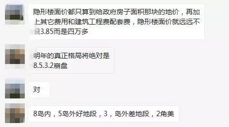 厦门岛内新楼盘楼面价过四万,厦门岛外房价破4万了吗