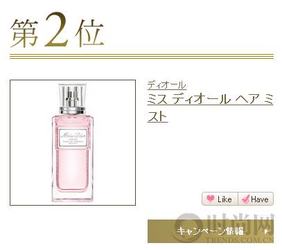 2016cosme完整版,cosme大赏2016面霜