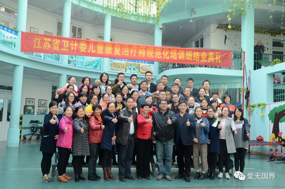 康复治疗师儿童,儿童康复治疗师证