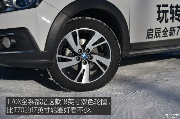 穿林海跨雪原完整视频,启辰t70x和启辰t70的区别