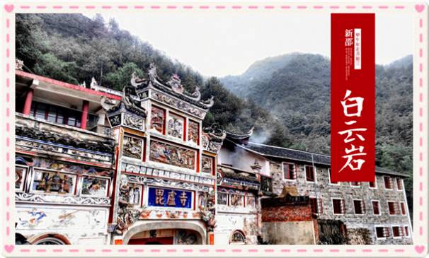 美醉的风景、精巧的技艺……邵阳的互联网+村淘、村游、村织棒棒哒！