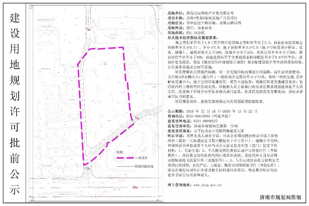 章丘撤市划区/CBD钢厂公园/济南中医医院东院/龙湖春江郦城三期/万科八一立交桥/中海华山等规划动态