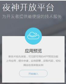 夜神云手机是什么意思,夜神云