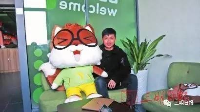 淘宝上“三只松鼠”卖疯了!它的首席品牌官是三明学院毕业生