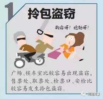 春运抢票的小伙伴一定要看,赶春运路途艰辛