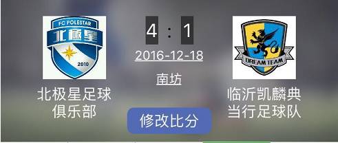 临沂奥体中心比赛,山东临沂青少年足球联赛