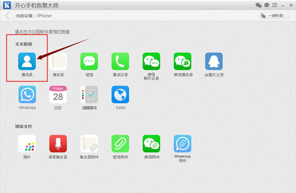 iphone电话通讯录没了怎么恢复,换苹果手机通讯录不见了如何恢复