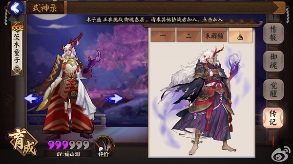 对阴阳师的看法,对阴阳师角色的第一印象