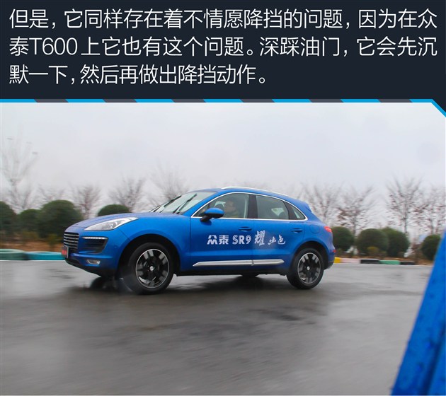 放下成见看疗效试驾众泰sr9,众泰sr9手动真实测评