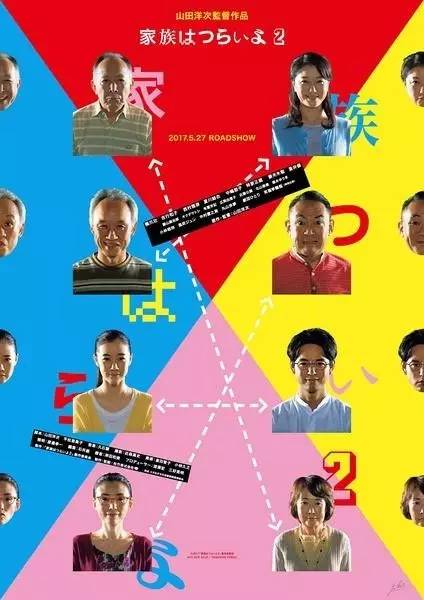 2017日本电影在线看,日本2017电影