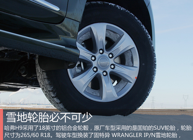 哈弗h9全地形5000公里强力测试,新款哈弗h9试乘试驾视频