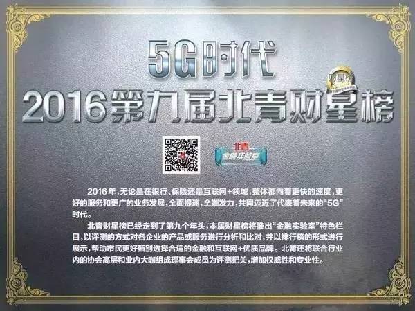 2016斩获金牌,2016年品质盛典获奖名单