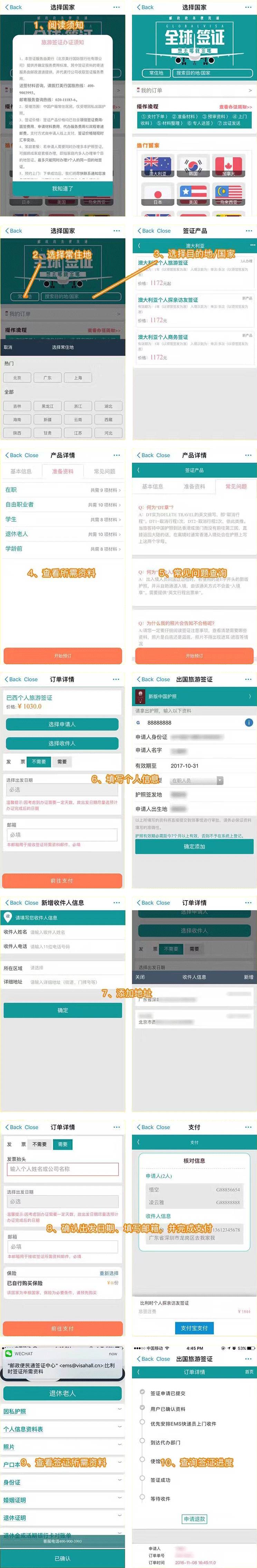 办理东南亚各国签证攻略,可以同时办理东南亚多国签证吗