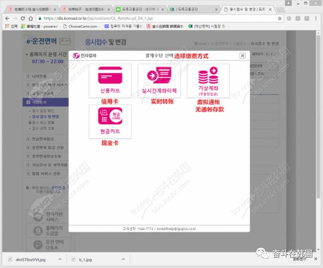 去韩国考驾照需要会韩语吗,在韩国考驾照好考吗