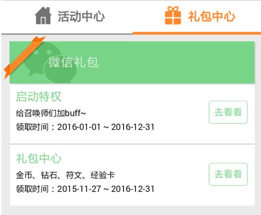 王者荣耀微信成年礼包怎么领取,王者荣耀新手特惠礼包188买什么