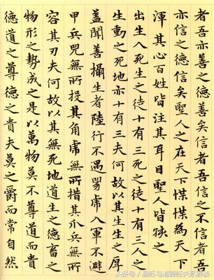 道德经核心思想平衡法则,道德经中最佳处世之法