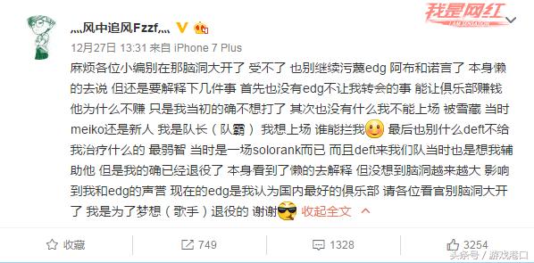 LOL每周总结：中国LOL已成中国足球金童玉女只是商业互吹