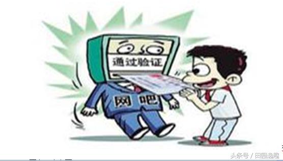 鍐滄皯宸ュ疄鍚嶅埗绯荤粺,韬唤璇佸疄鍚嶅埗鏌ヨ