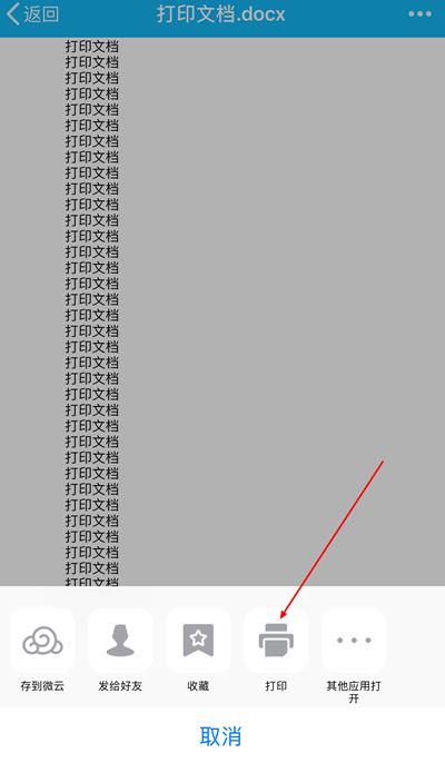 小白打印怎样打印手机部分文件,电脑手机怎么打印文件简单
